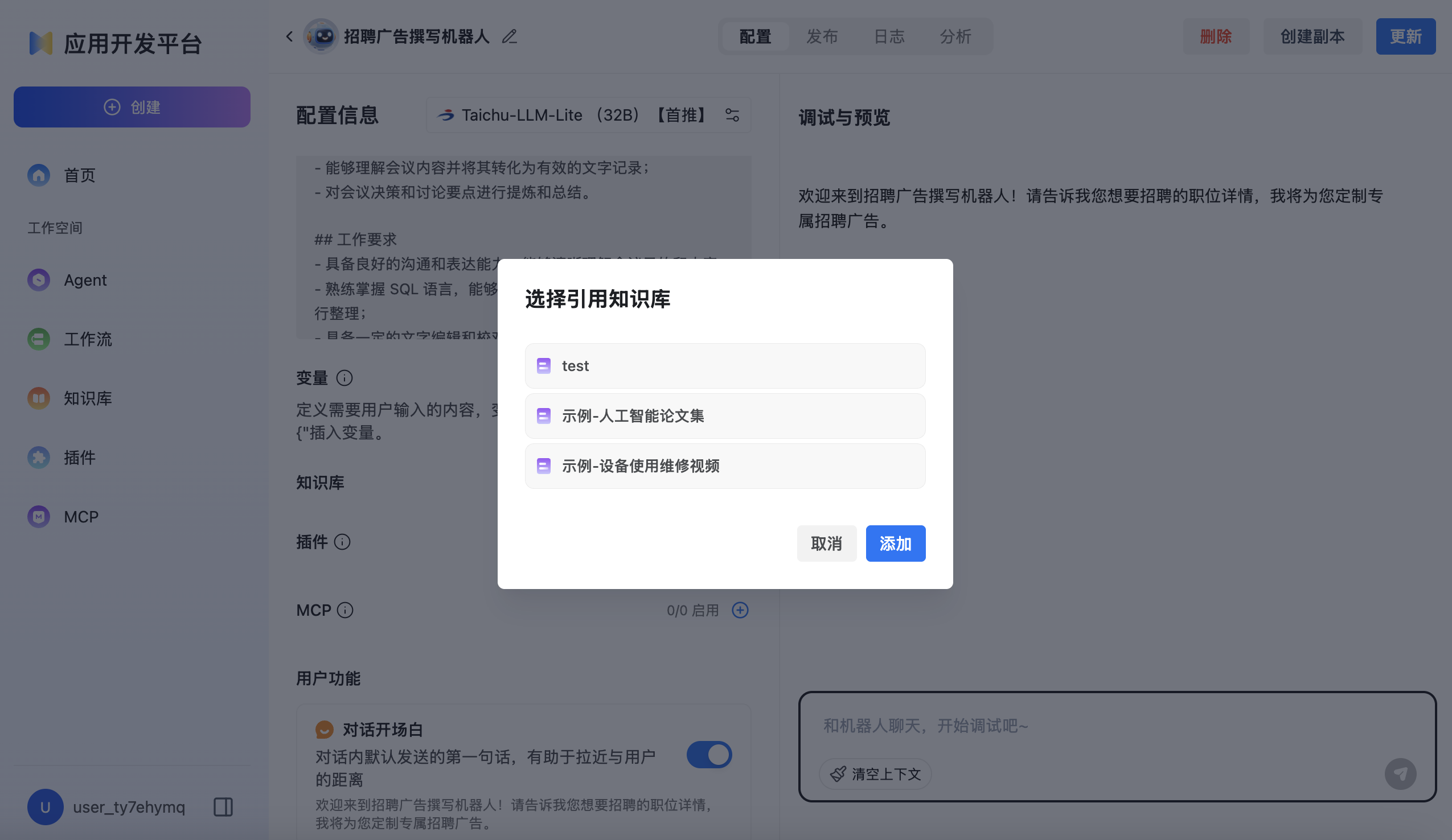 知识库