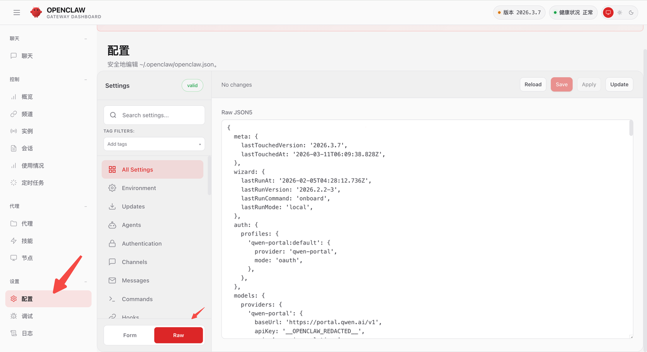 通过 WebUI 修改配置