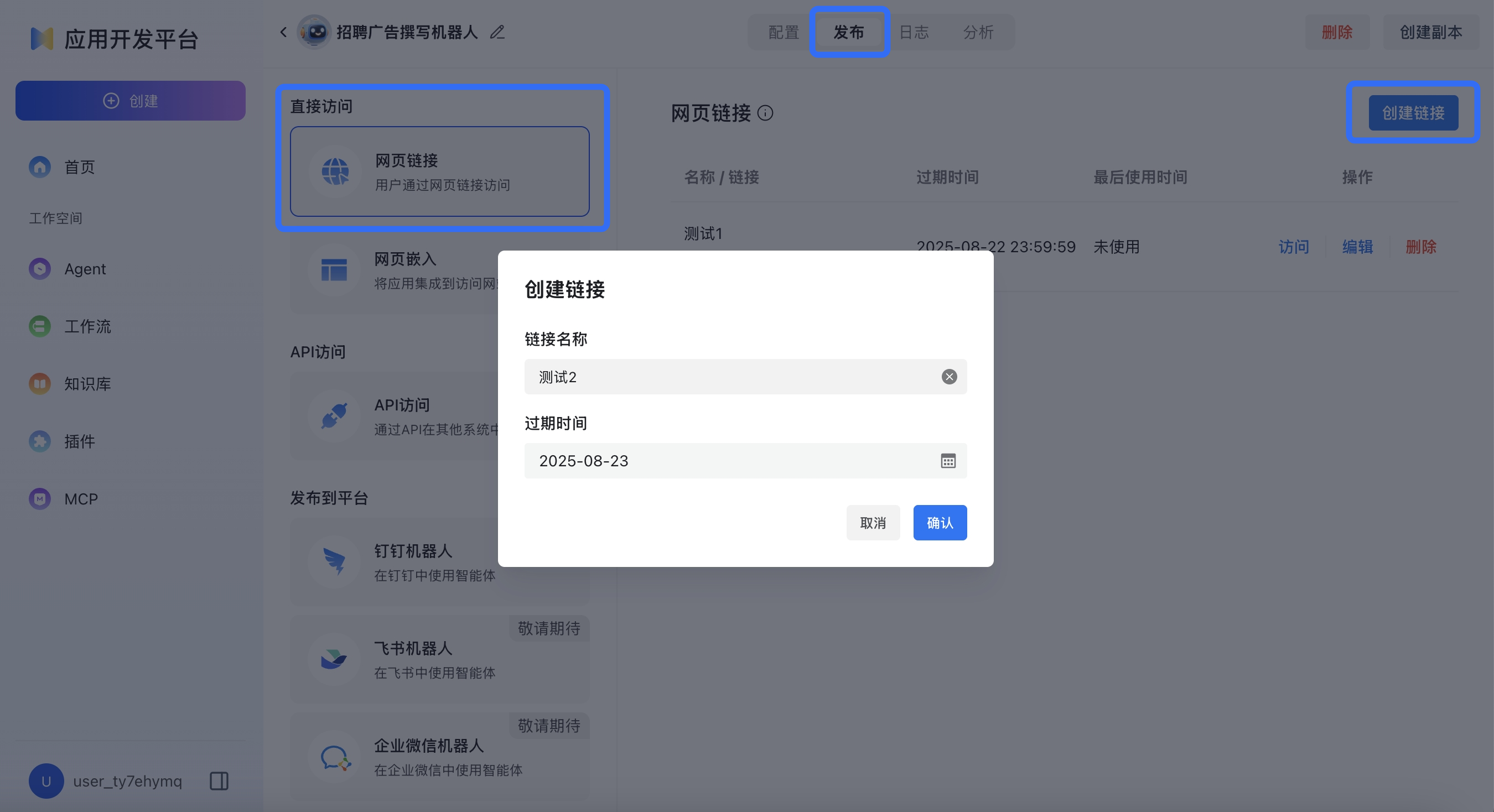 链接分享