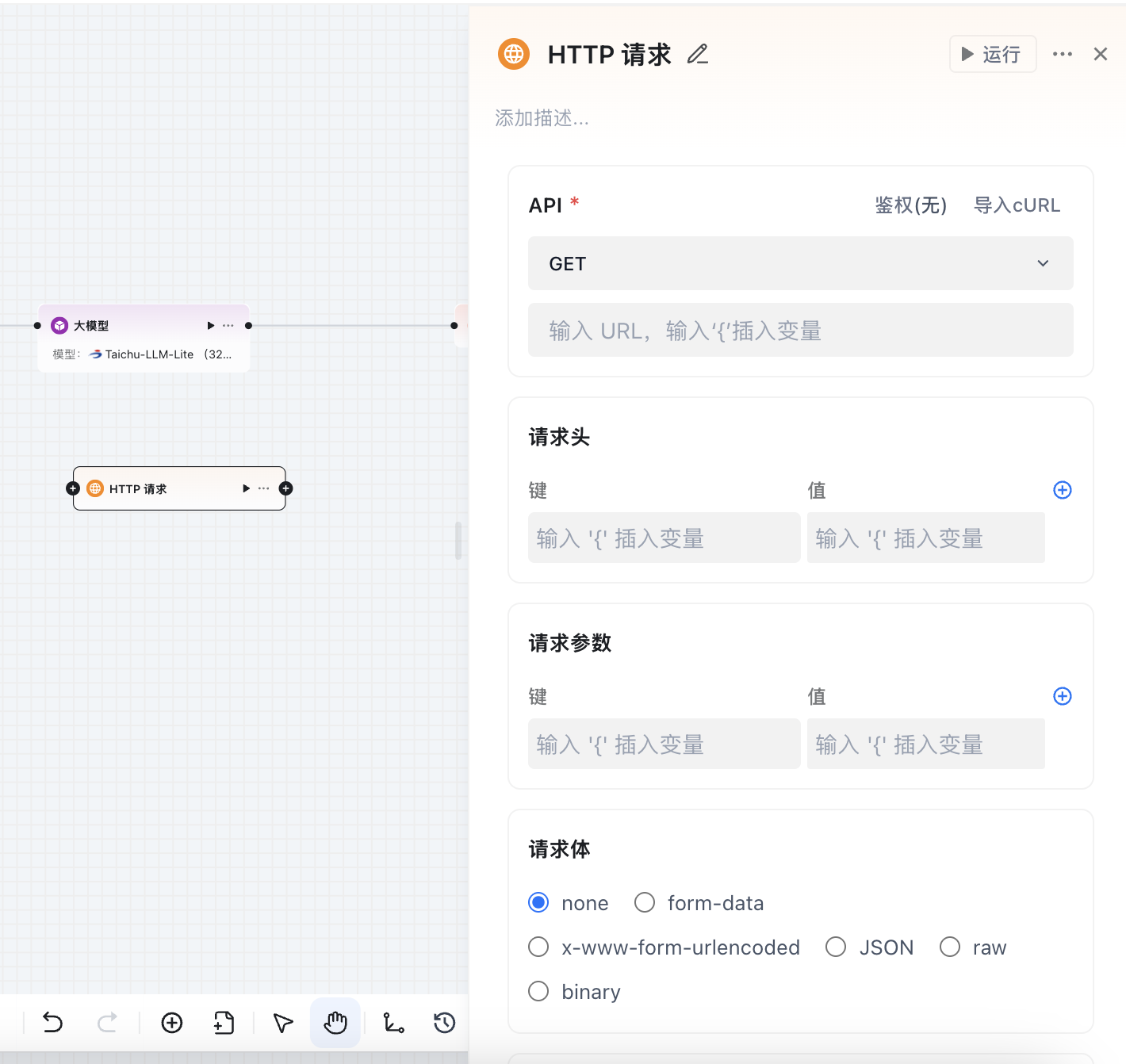 http请求节点1