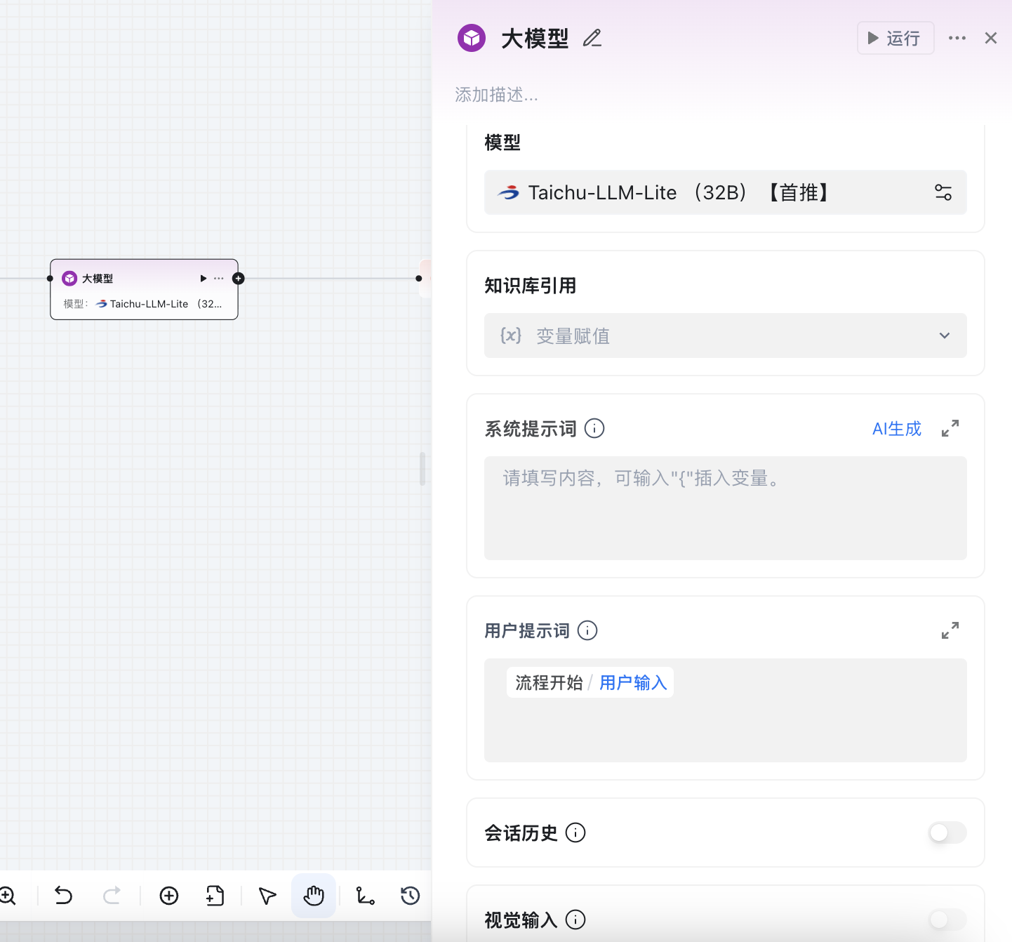 大模型