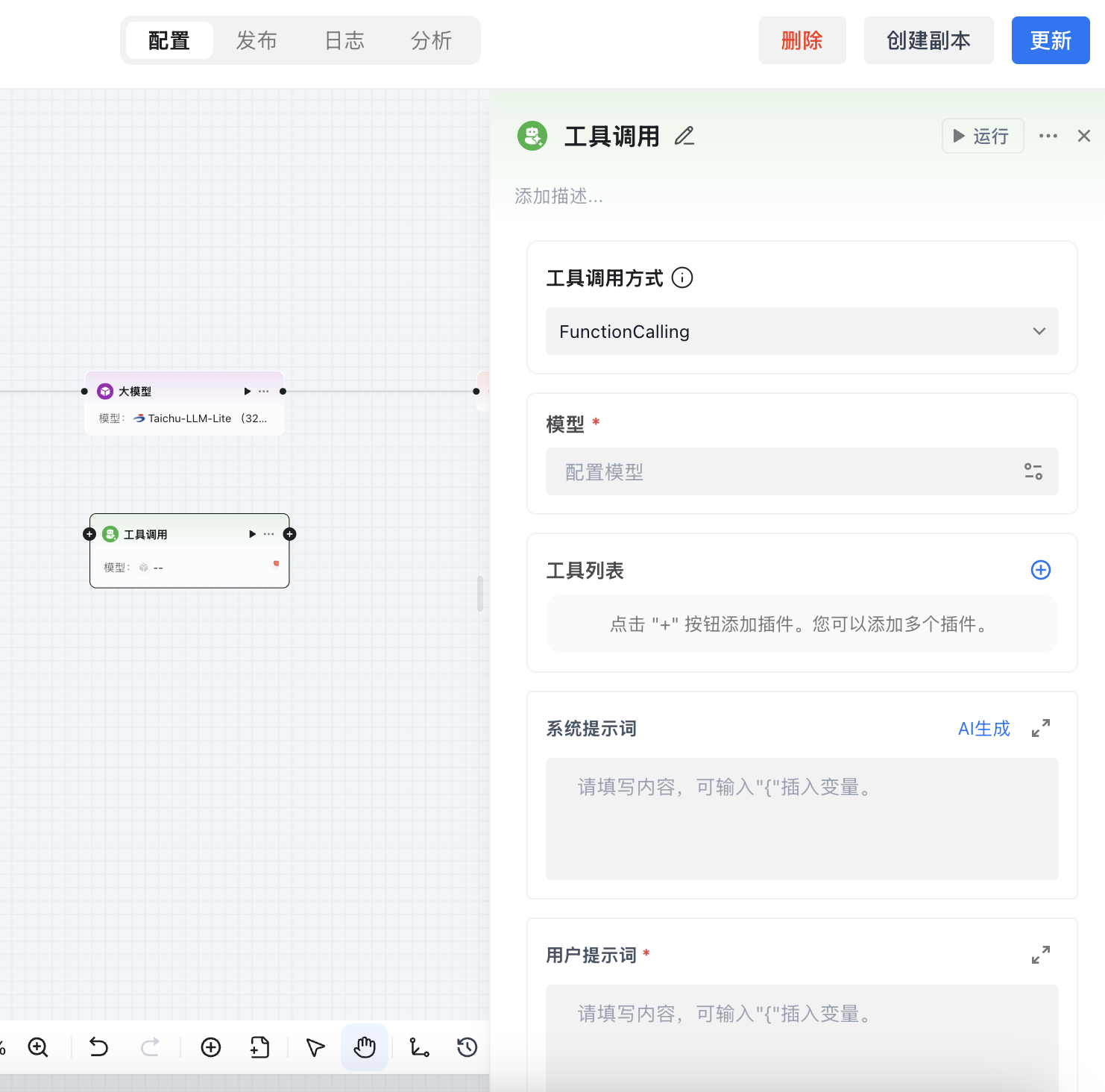工具调用