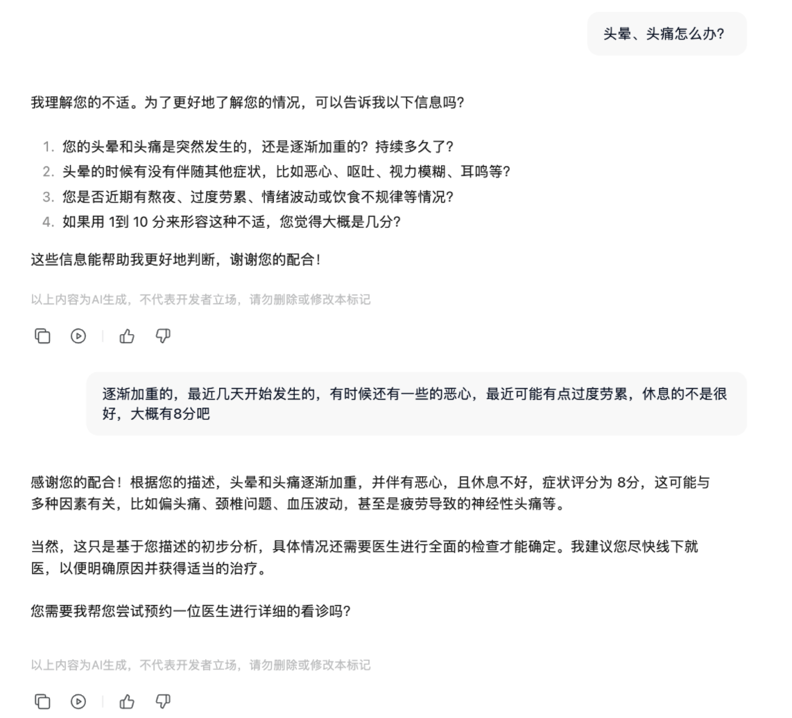 第一步操作界面