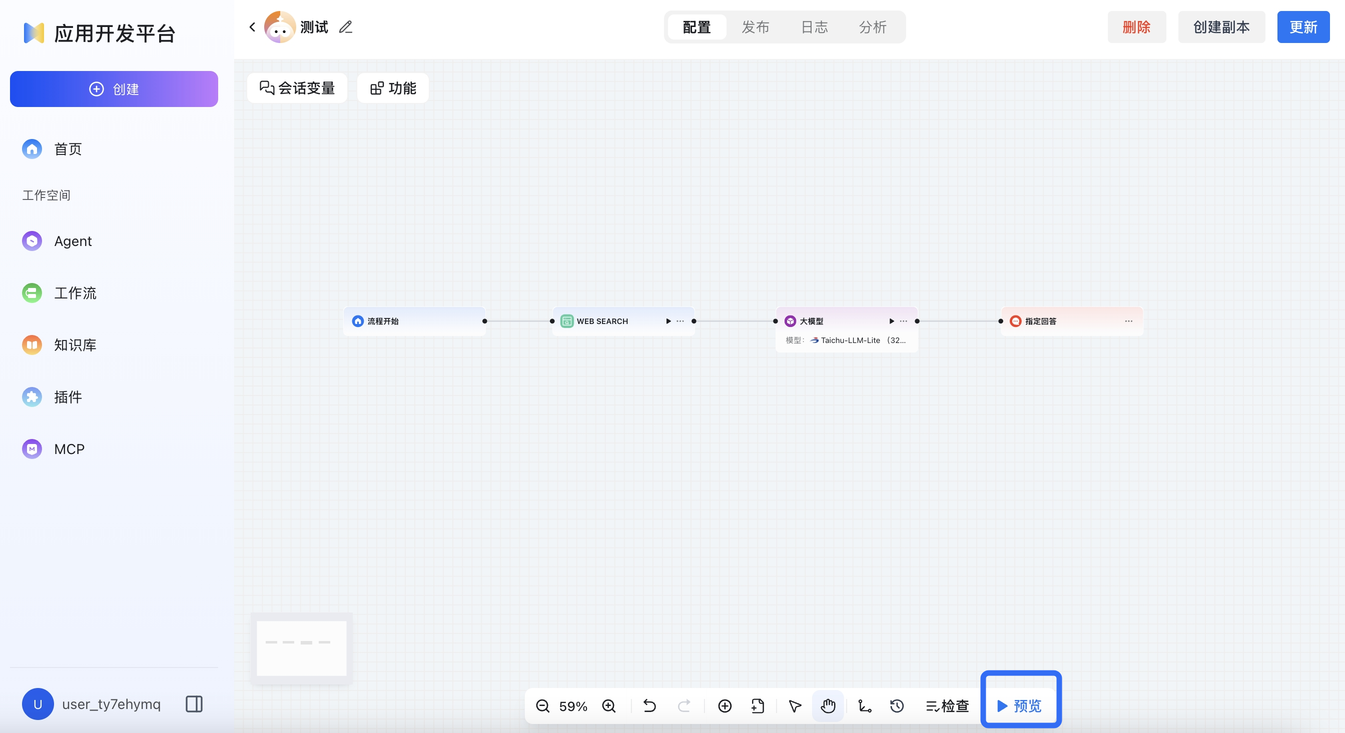 效果预览按钮