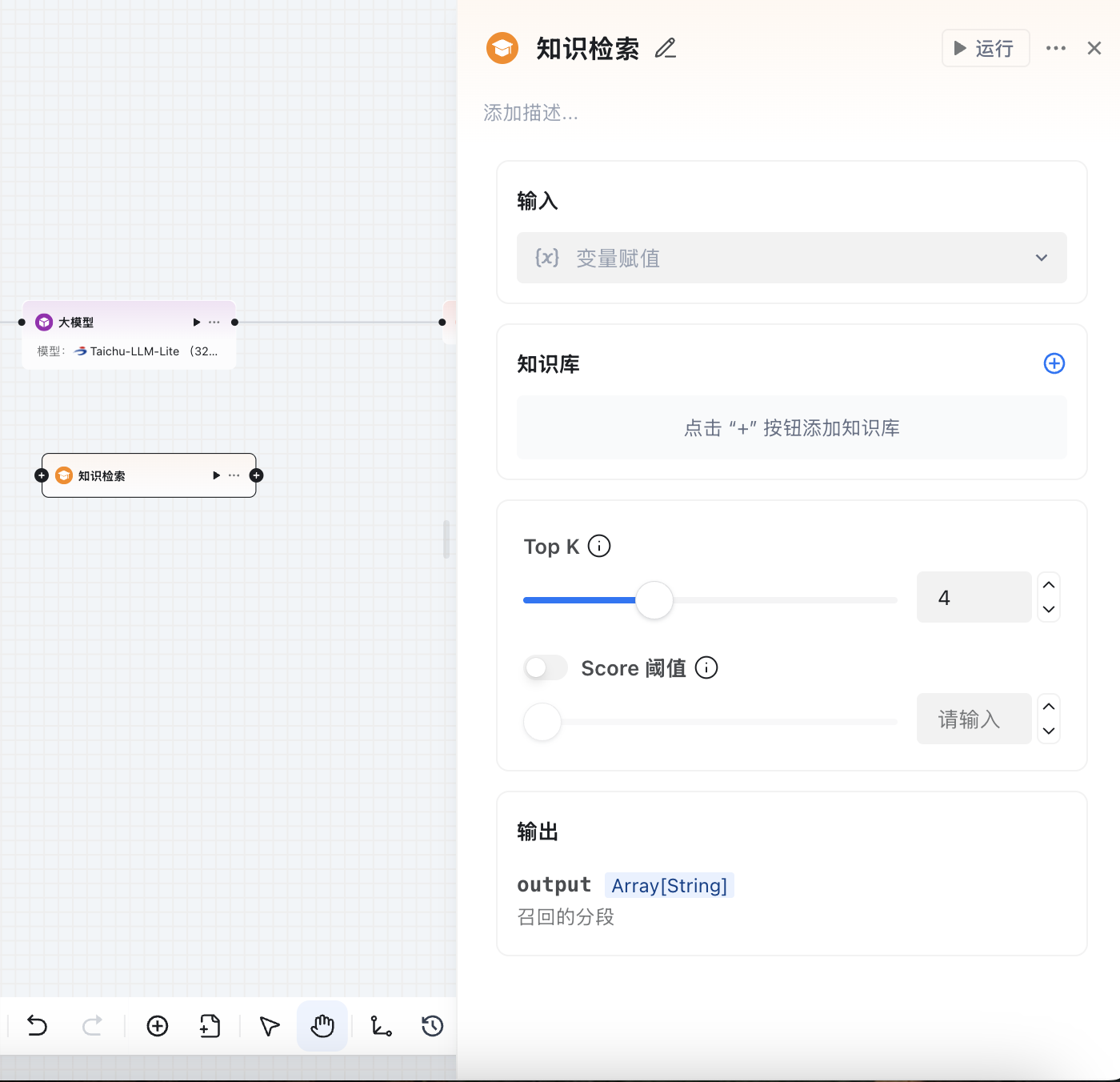 知识检索
