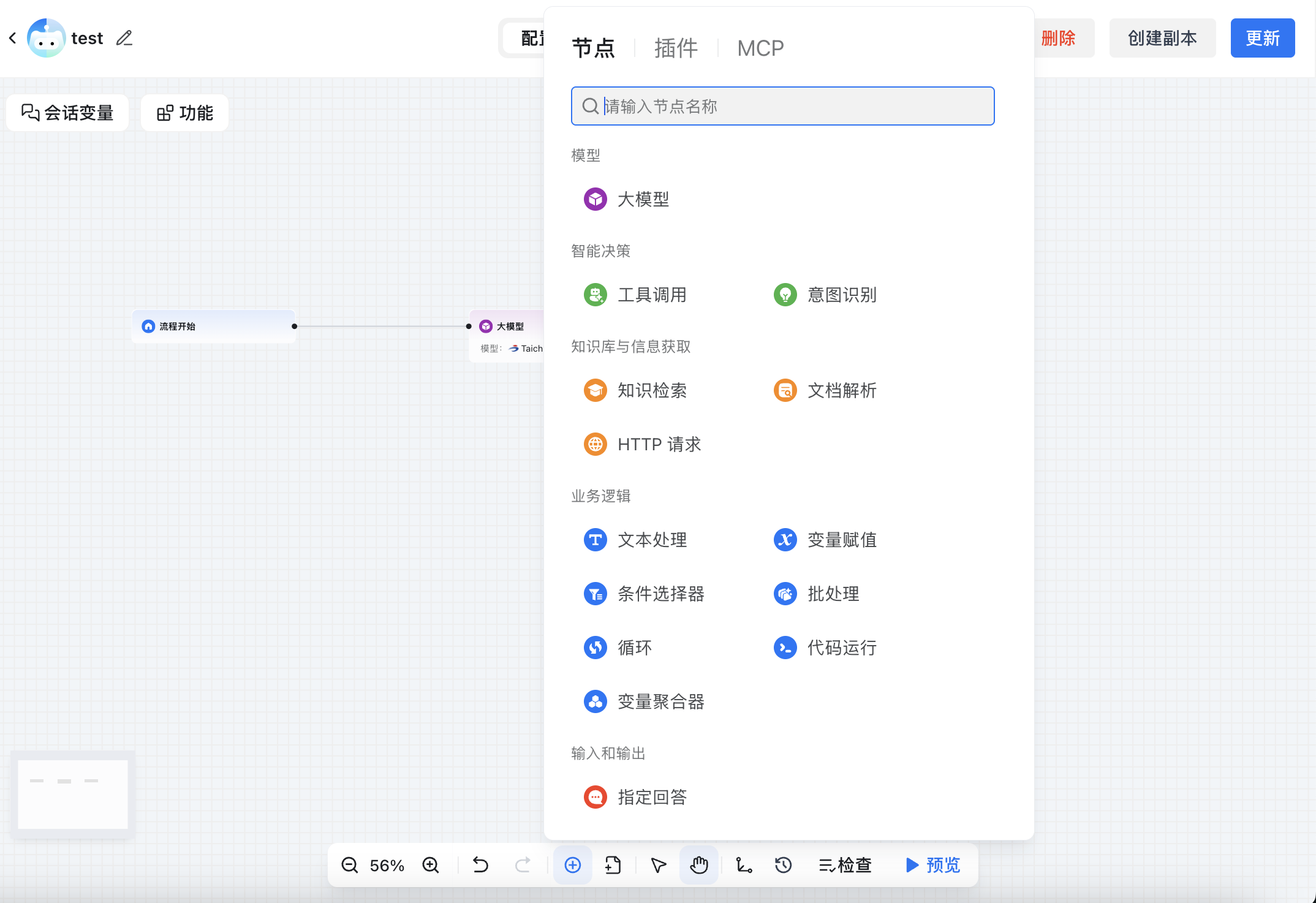节点概览